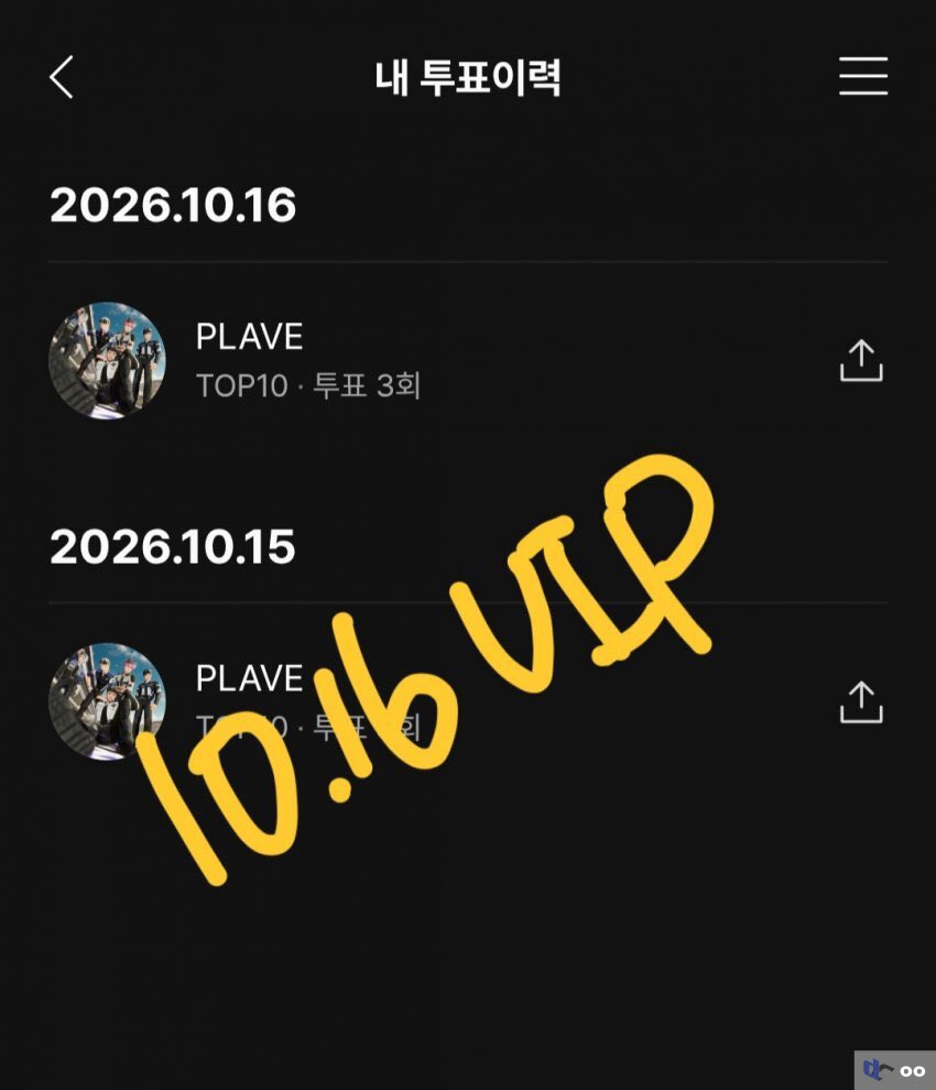 VIPFORVOTE2's tweet photo. 10/16 MMA 탑텐 플레이브 투표 인증배달 4🫡
#팸이랑_플리랑 https://t.co/iqiPGv8iiF