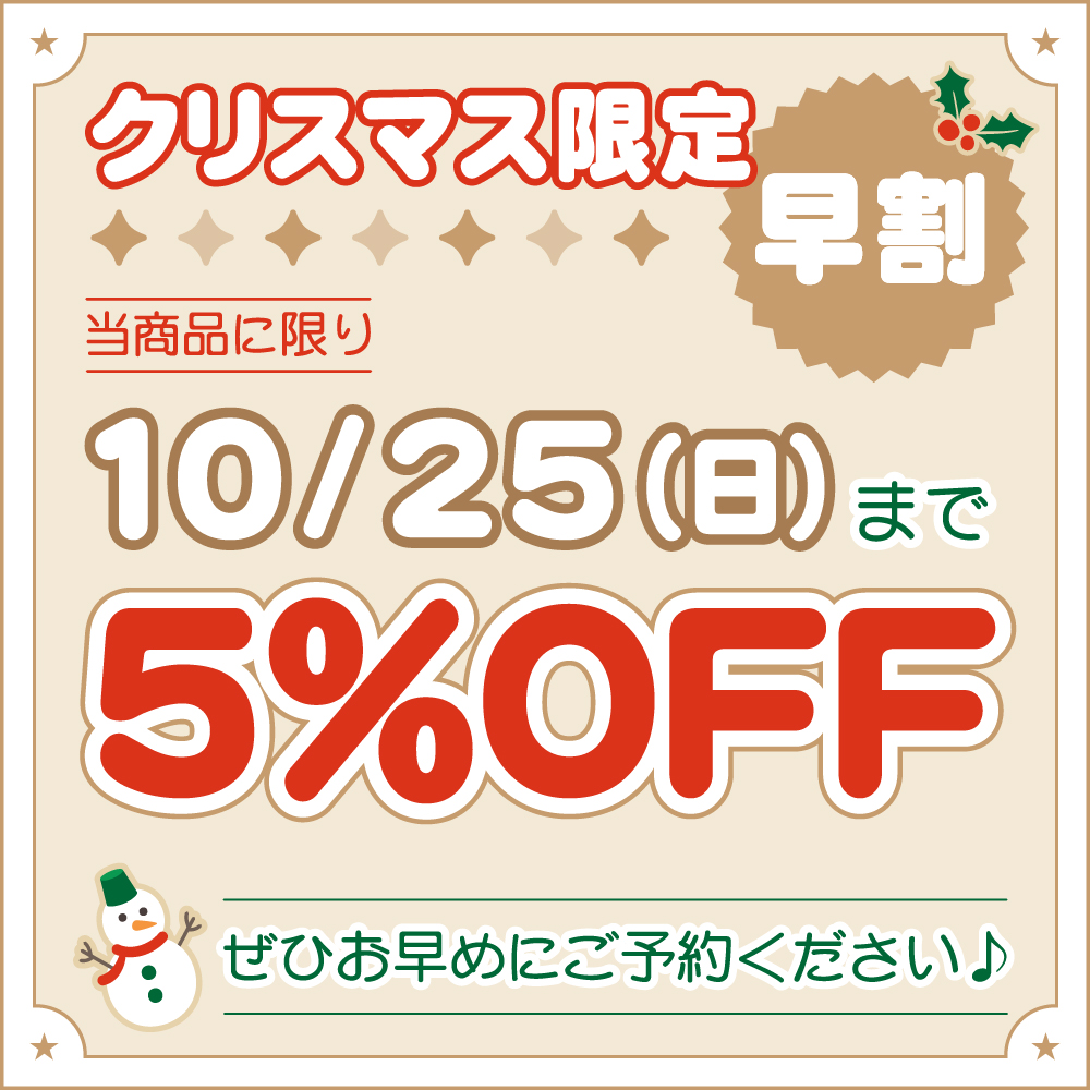 happypriroll's tweet photo. TVアニメ『#ゴールデンカムイ』
Xmasデザインケーキ2026のご予約受付を開始しました！🎅🎂

購入特典としてケーキと同柄の缶バッジ付きで全国へお届けします🎁

早期ご予約割引も実施中ですので、この機会をぜひお見逃しなく！

詳細は⇨https://t.co/ubKMDobWtC https://t.co/m3s4ii1RKG