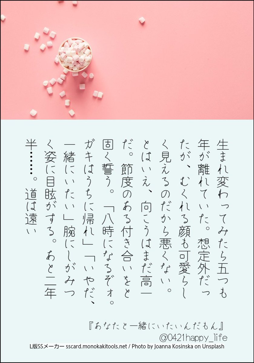 0421happy_life's tweet photo. さねぎゆ。転生現代。DD×DK

貴方はさちのさねぎゆで『あなたと一緒にいたいんだもん』をお題にして140文字SSを書いてください。
https://t.co/X2mDSDvdf7 https://t.co/d49ZD92U0N