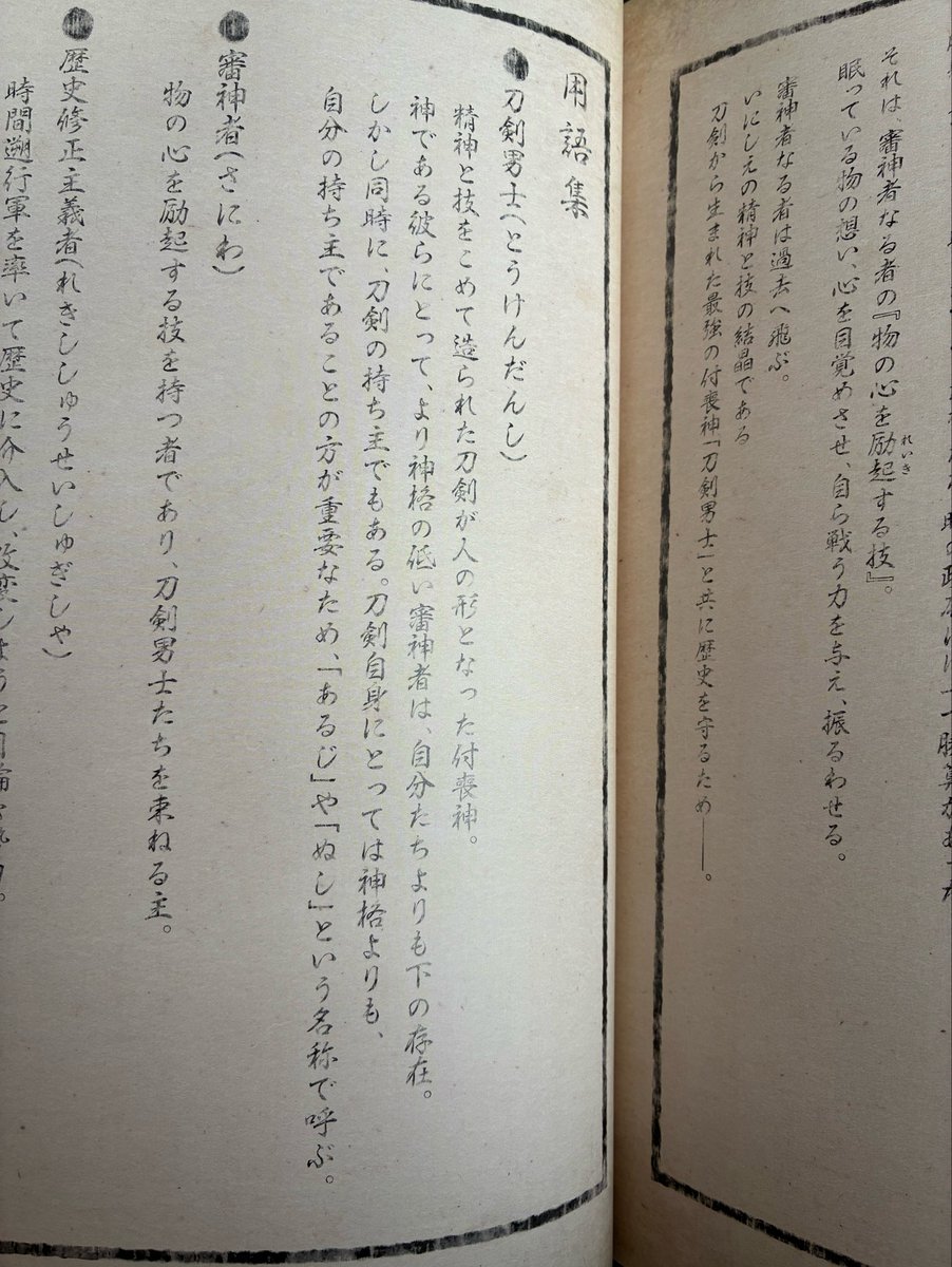 mi__kumo_'s tweet photo. え？めちゃくちゃ付喪神言われてますが…… https://t.co/91jSrxkbGf