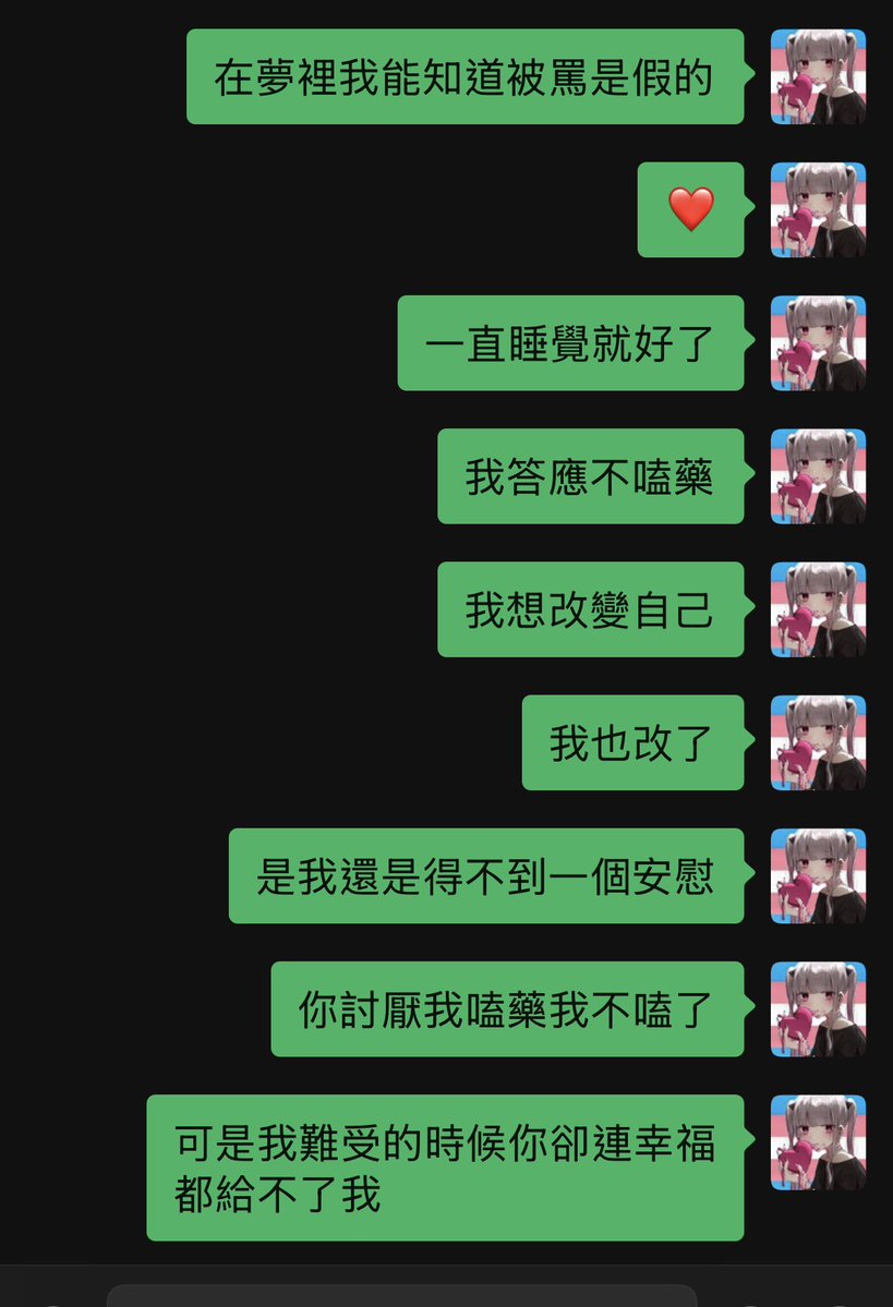 Emovooooo9178's tweet photo. 虛假的愛❤️我也得不到，好悲催 https://t.co/O2QgPzZP3T