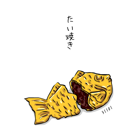 hjmiio3's tweet photo. どこから食べる？たい焼き
#朝ごはん #イラスト https://t.co/1KJ5TVYQH8