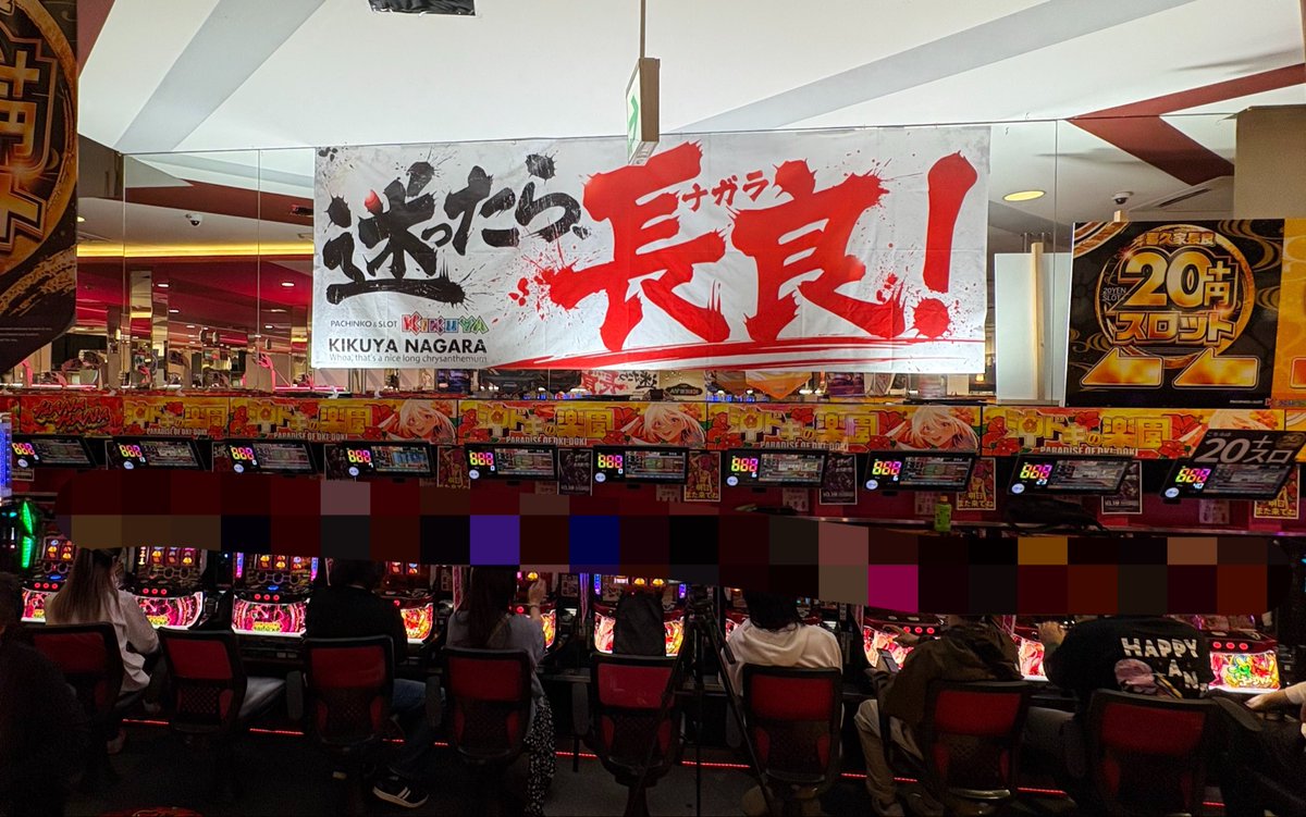 HotSandalTV's tweet photo. ハナハナコーナー
🌺満台御礼🌺
沖ドキコーナーは
🌺空き台が1台のみ🌺

既に光まくっております！！！

早くしなと埋まっちゃうよー😆😆

私はゴージャスで😎😎

#PR
#nagara315 
#キクヤ長良店 https://t.co/0a5jeyTu5j