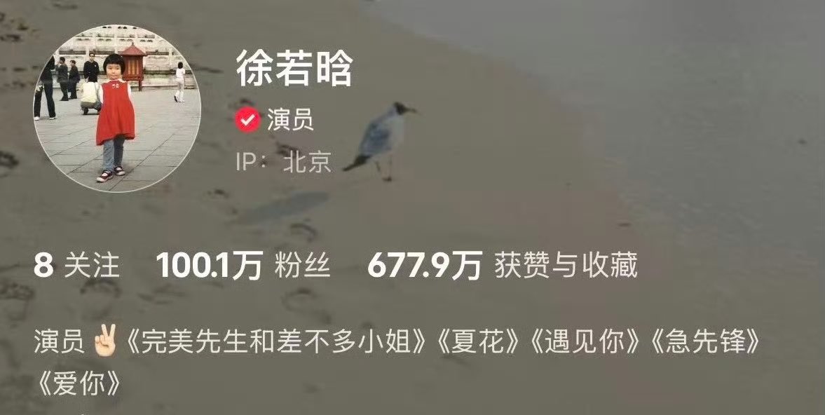 fromxixi's tweet photo. congratulations, xixi! 🎉

1m followers on xiaohongshu &amp; 3m on weibo.

so happy to see you reach these milestones, xixi. thank you to everyone who continues to support and love her. wishing you more lovely projects and many more milestones ahead! 🫶🏻 https://t.co/1iHrxRny9n