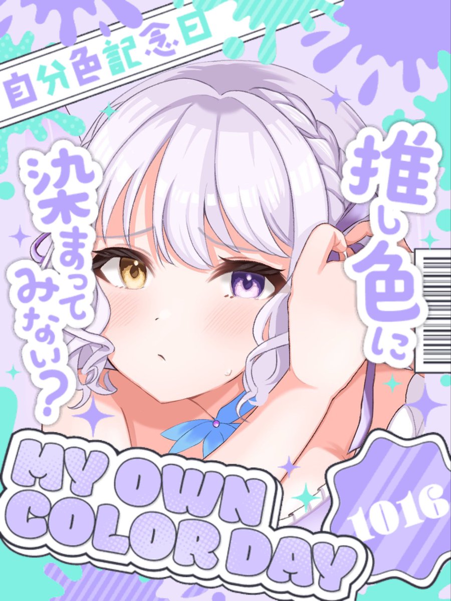 shinoyuno2's tweet photo. おはよん(๑′ᴗ‵๑)☀️
今日は休みなのに早起きしてしまった...

二度寝するね💕︎おやすみ(՞_ ̫ _՞)ᐝ
 #おはV  #おはようＶライバー  #Linear  
 #世界が早起きしすぎ
  #不健康界隈 https://t.co/VixzjRXSFK