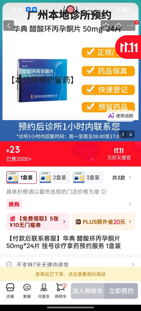 clem090216's tweet photo. 这么快就都没货了 https://t.co/eHNDcsOfKh