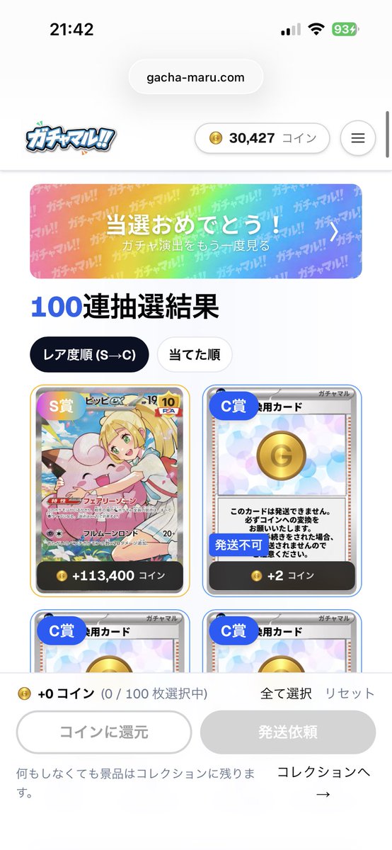 ms10_EX's tweet photo. のこあつと聞いてゲットしたリーリエのピッピ🥰そして今日の朝このガチャが残り700ちょいで、残り物には福があると信じて枯らしたら負けてしまったーー😂😂こちらありがたく発送手続きしました🥰
#ガチャマル当選報告 https://t.co/Wpv3W7YN2y