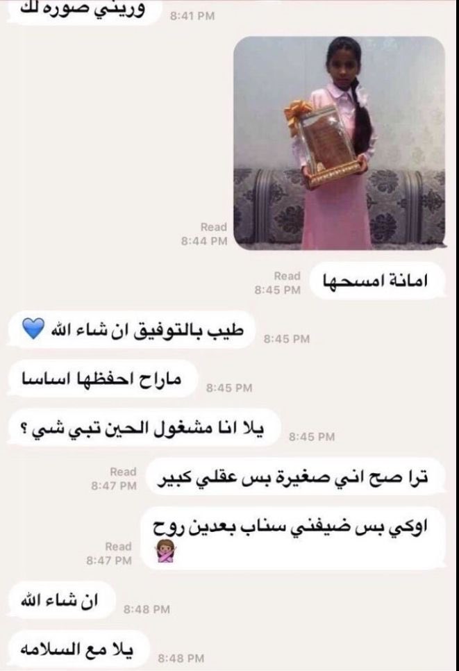 lightisnow1's tweet photo. @loveee_192 ههههههههه تذكرت هذا https://t.co/5zy1RNHcTe