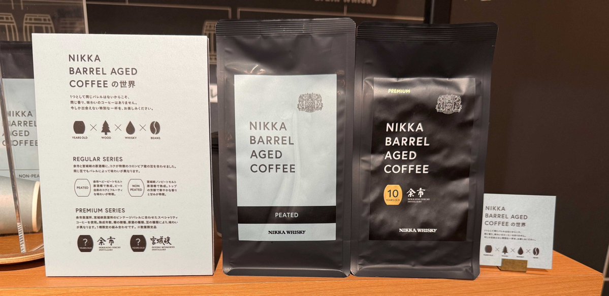 nikka_yoichi's tweet photo. 【２種のウイスキー樽から創られる味わい】
「NIKKA BARREL AGED COFFEE」のコーヒー試飲イベントです。樽熟成ならではの豊かな香りと味わい、そして２種の違いをお楽しみください♪☕️
開催日時：10月25日（日）9:30 ～ 14:00
※試飲は数に限りがあります。なくなり次第終了となりますのでご了承ください。

場所：余市蒸溜所　ニッカミュージアム　出口

皆様のご来場を心よりお待ちしております✨

数量限定のプレミアム商品も販売しております。
（※試飲には含まれません）

＃北海道余市蒸溜所 ＃北海道旅行 ＃ニッカウヰスキー　＃余市 ＃NIKKABARRELAGEDCOFFEE #コーヒー