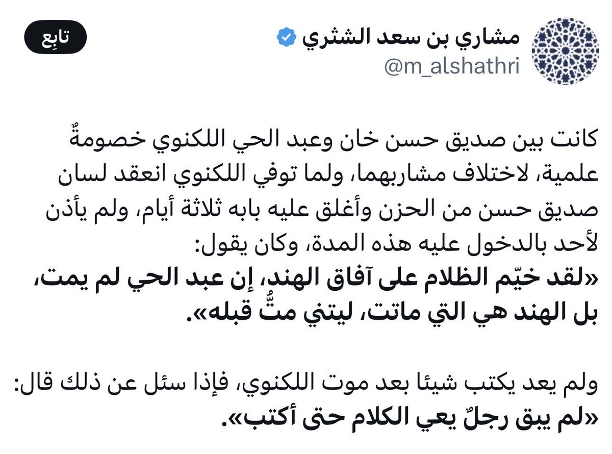 WahrMut's tweet photo. «لم يبقَ رجلٌ يعي الكلام حتى أكتب» https://t.co/NqlsdVzZyK