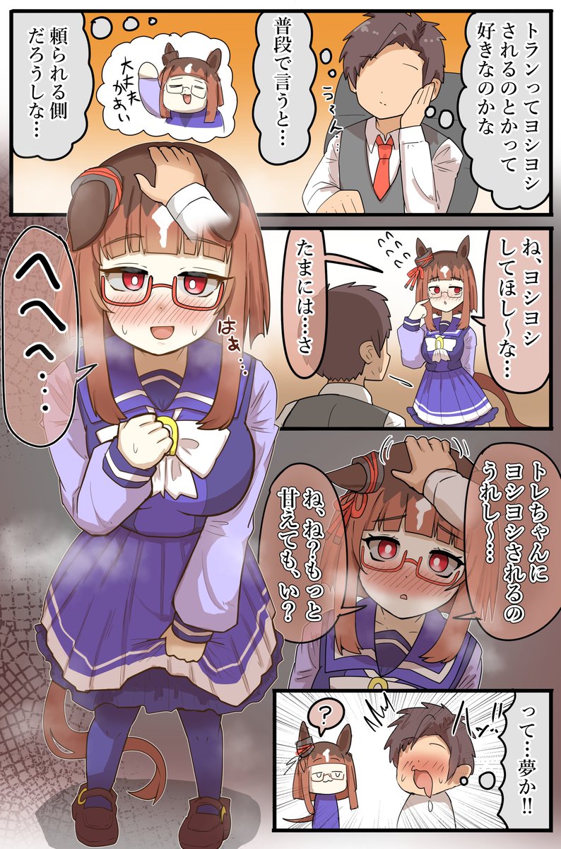 natumikandess's tweet photo. デレデレトランセンドという可能性
#トランセンド #ウマ娘 https://t.co/yHm09ESeig