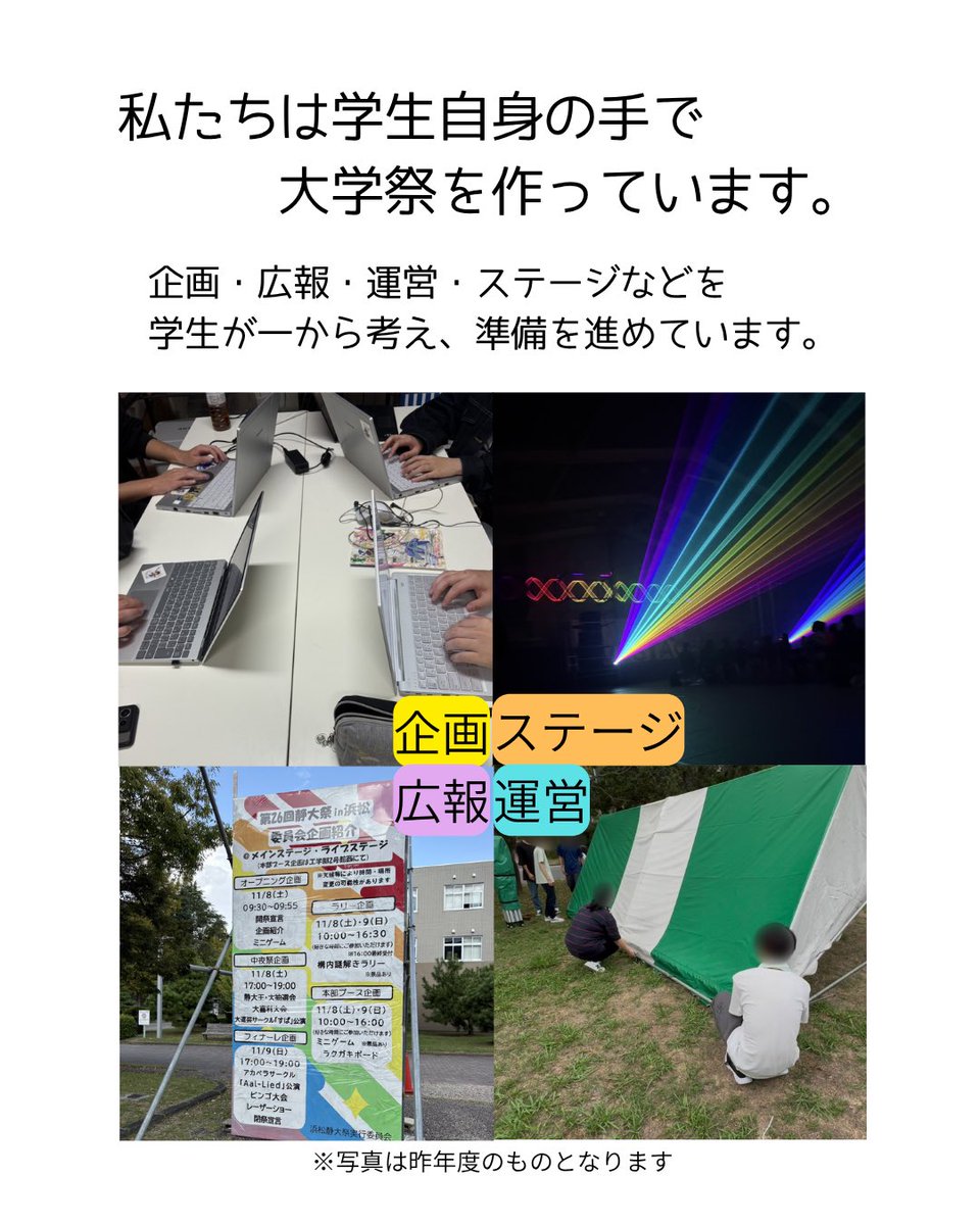 shizudaisai_hm's tweet photo. 【📣#GivingCampaign 2026参加のお知らせ】
この度、浜松静大祭実行委員会はGiving Campaign 2026へ参加いたします🔥
皆様からの支援は「#静大祭in浜松」をより良いものにする大きな力となります！
浜松静大祭実行委員会へのご支援を、どうぞよろしくお願いします🙇🏻
#静岡大学
投票は↓から！ https://t.co/6YfBy8OCY8