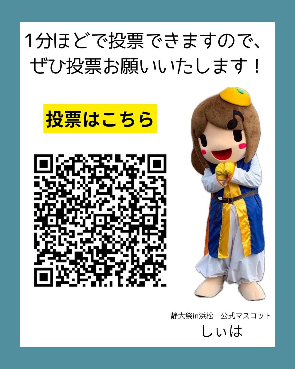 shizudaisai_hm's tweet photo. 【📣#GivingCampaign 2026参加のお知らせ】
この度、浜松静大祭実行委員会はGiving Campaign 2026へ参加いたします🔥
皆様からの支援は「#静大祭in浜松」をより良いものにする大きな力となります！
浜松静大祭実行委員会へのご支援を、どうぞよろしくお願いします🙇🏻
#静岡大学
投票は↓から！ https://t.co/6YfBy8OCY8