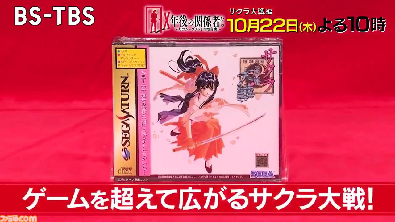 SAKUSAKUページ Sakura Wars Facts & Updates on X: 