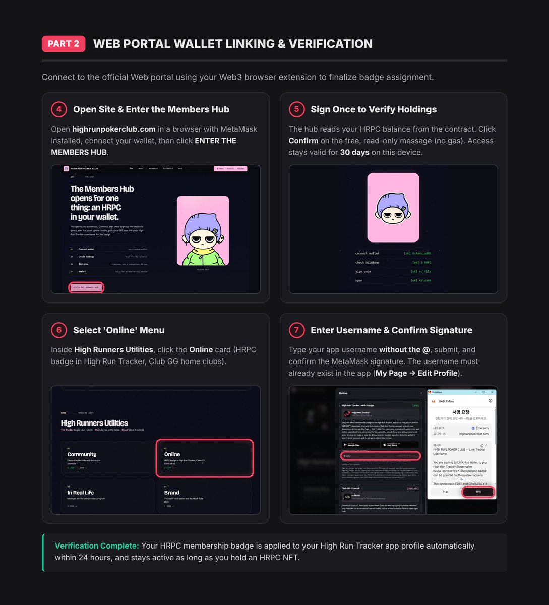 HighRunPC's tweet photo. How to get your HRPC Badge?

1. High Run Tracker app: register your handle &amp; HRPC NFT wallet address
2. High Run Poker Club web: sign in with your wallet &amp; submit your handle

Once verified, your nickname turns red. Proof of a real holder. https://t.co/dg4A4Sq1mV