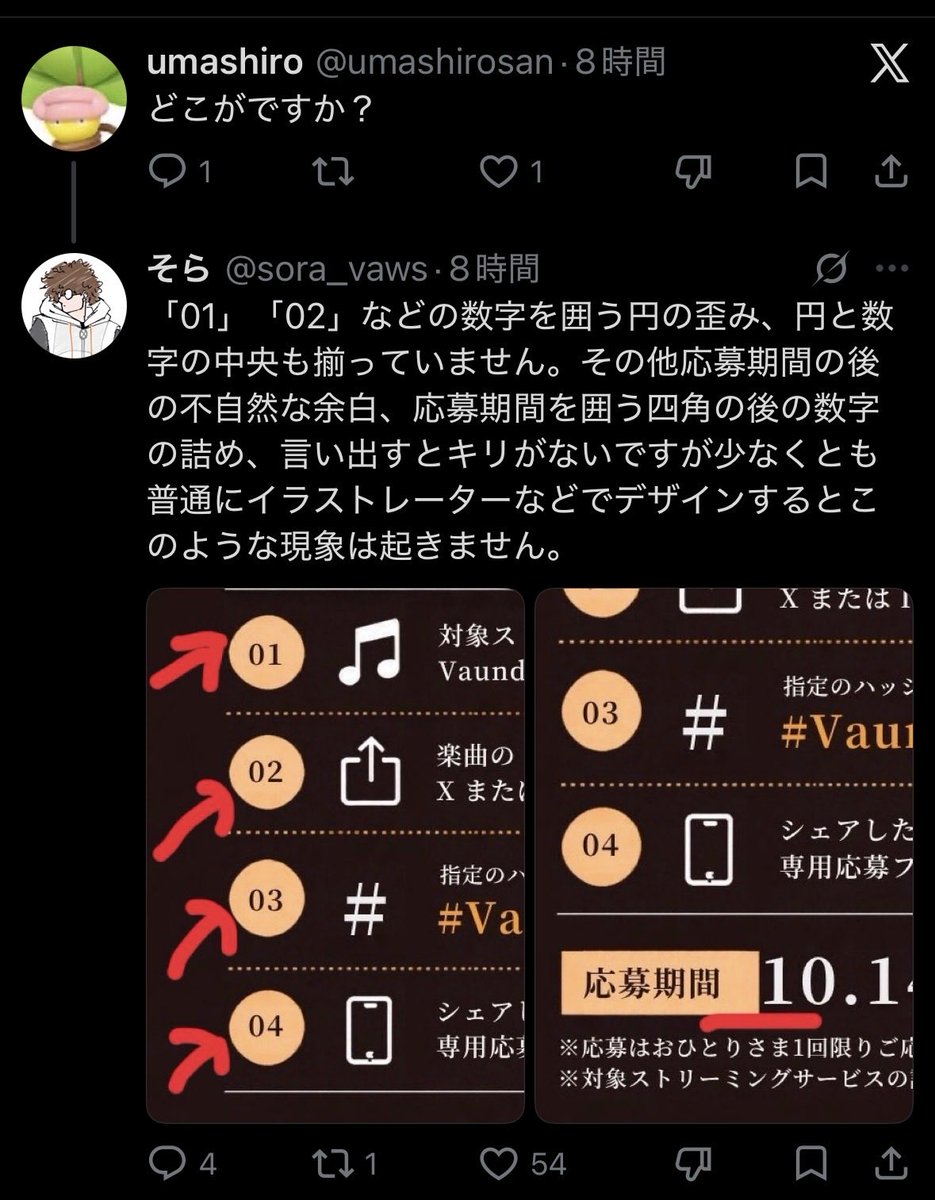 nabeno_kitchen's tweet photo. 残念ながらこういう人がお仕事なくなっていくんだろうな•••。新しい革命的な物がでたら批判は自分の心にとどめたほうがいい。

自分が使えなくなるから。しかも、いまAIっぽいとこも必死に探したんだと思う。けど、来年、いや来月にはもう同じミスしないぐらいになるかもしれない。

スマホがでたときも批判的なことばかり言う人いたけど、今みんなスマホだよね？

AIはそれと同等、いやそれ以上に我々の生活に浸透してくる。もう戻ることはできないから使いこなす側にまわったほうがいい。

ってかいいじゃんAIで作ってもwwみんな金ないんだよ。あなたがデザイン料や印刷代だしてくれるなら分かるけどっていつも思うw