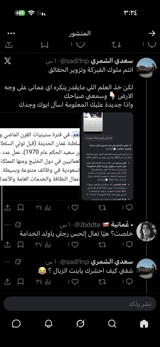 sadi1np's tweet photo. بعد ماحشرته قامت تسب 🤣🤣 https://t.co/UVTkgssNmh