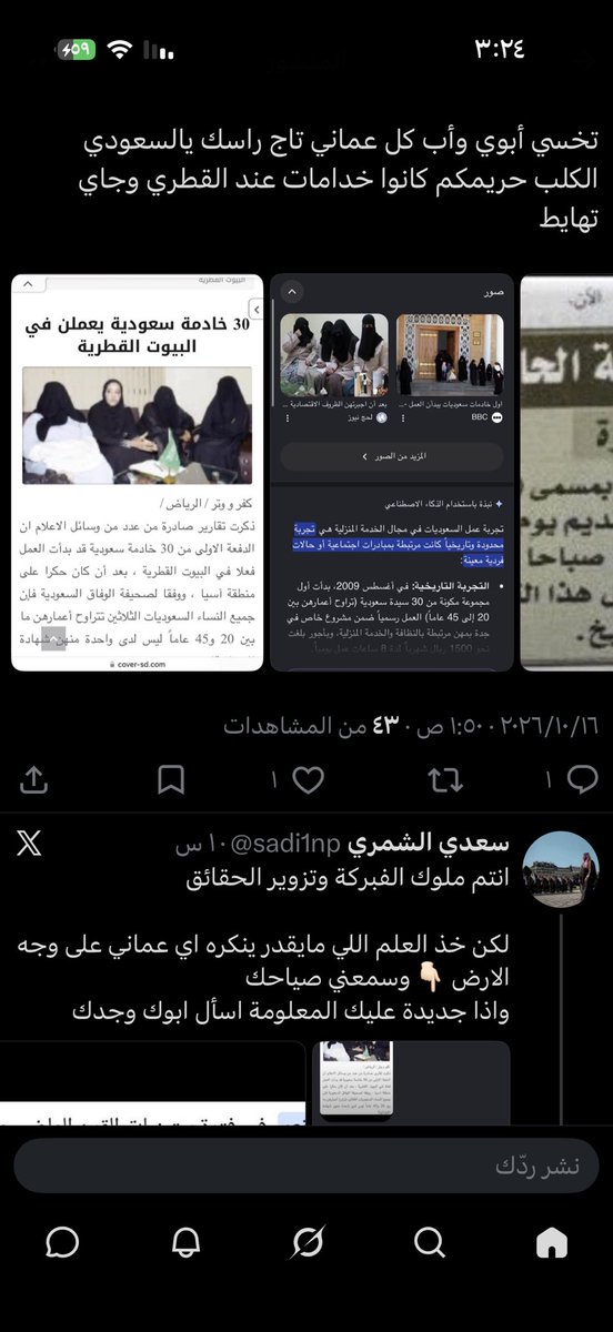 sadi1np's tweet photo. بعد ماحشرته قامت تسب 🤣🤣 https://t.co/UVTkgssNmh