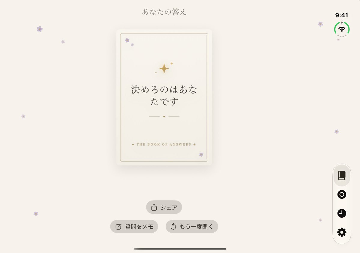 Leodan6615's tweet photo. 答えの本もDuo対応📖 横長の内側画面では本が上下にはみ出したので、画面の高さに合わせて大きさを変えるようにしました。

Answer Book on Duo: the book now scales to the screen height.

https://t.co/VelzAIiEmr

#答えの本 #占い #iPhoneDuo #indiedev https://t.co/vy6WTYebBC