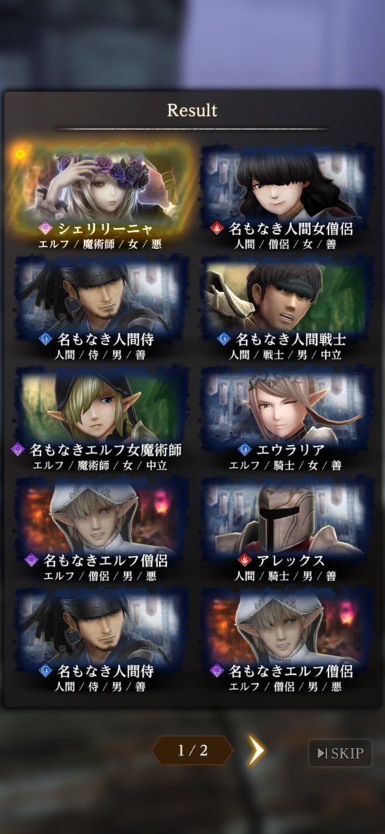 CELICA0527's tweet photo. 砦やった分でオルグたまったので引いたら確定👍
ゲルルフ出たり、アリス出たりしたので出るまでは落ち着けないけど！と思ったけど、1人は出た！シェリめっちゃ欲しい。
アリスにスキル継承したすぎるー。
#Wizardry_Daphne 
#シェリ
#すり抜けゲルルフ https://t.co/PB3HNyAfUF