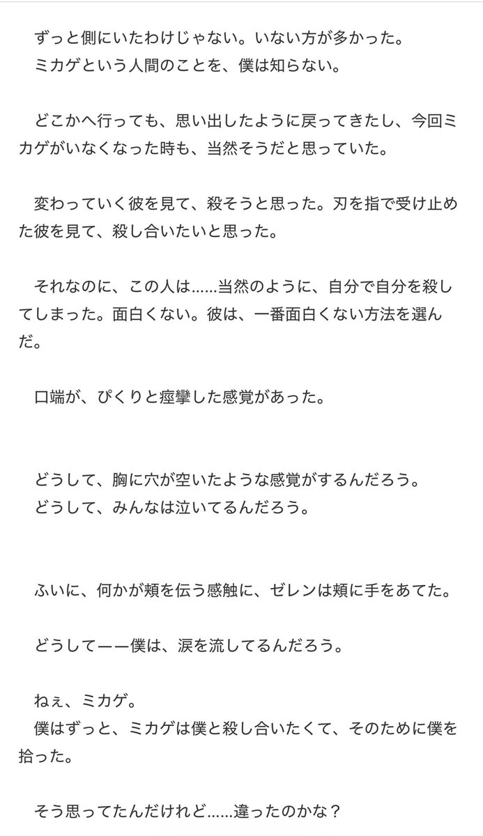 shuri_teafana's tweet photo. 本日21時過ぎ更新話　調和の王
ゼレン外伝　下　「白の国、氷の城」　チラ見せ⬇️

ゼレン外伝最終話です！

「調和の王」Prologue

なろう　https://t.co/e4XyIGHFdJ

カクヨム　https://t.co/MmB4JRraNO

#拡散希望 https://t.co/kgRJNXVq4q