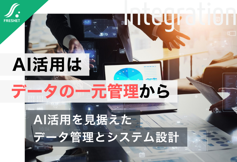 jun_freshet's tweet photo. ▼詳しくはこちら
『【マツダの脱Excel・データ一元化に学ぶ】AI活用の前に「データの一元管理」が必要な理由｜社内データをAIが使える状態にする方法』
https://t.co/ETxGLJ6fMG https://t.co/VIbPxxXZMU