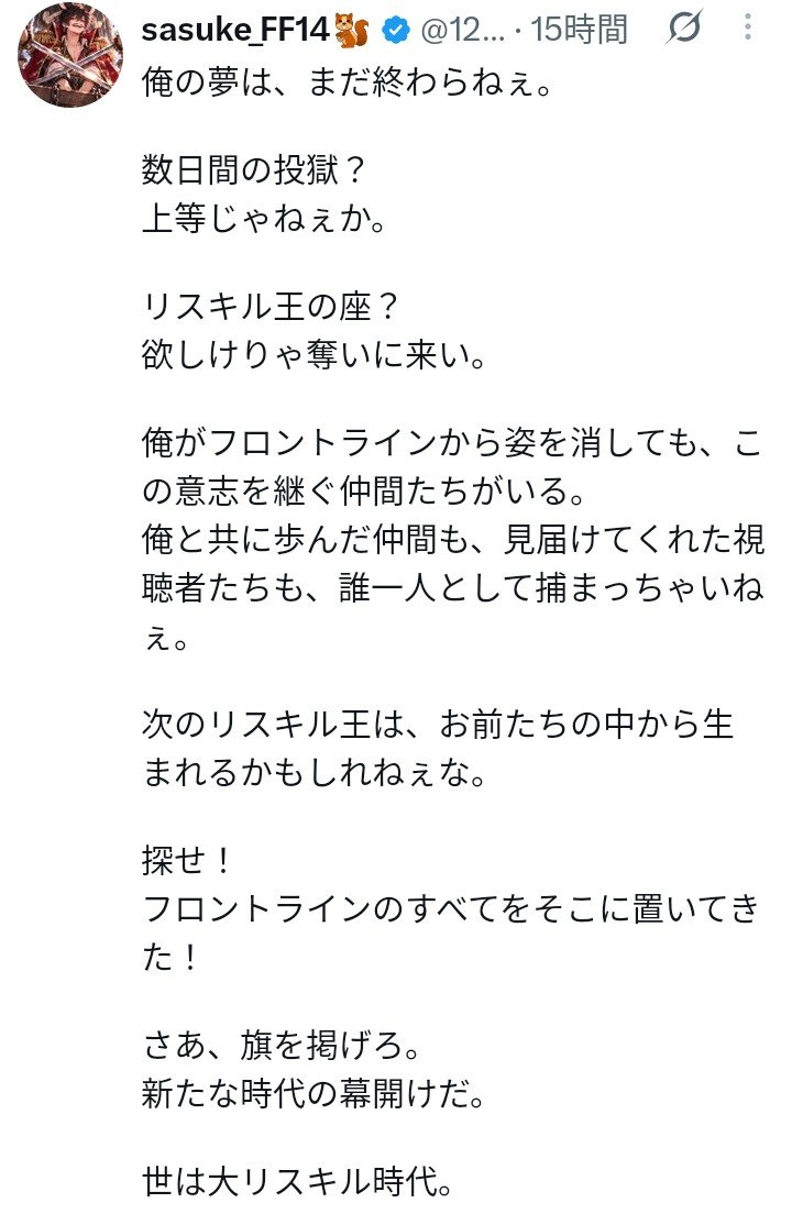 sisimaru_ushio's tweet photo. リスキルの人のポスト何これ全然面白くないし上手くもないしクッソ寒すぎて共感性羞恥ヤバイ💦アイコンも寄せてるからガチでやってんだよね？こんなクソセンス自ら晒したらアカ停止関係なく引退モノでしょ
しかし今時こんなネタって、結構な年代の人なのかな？なんか古さを感じてしまう😅 https://t.co/autZPqqzlN