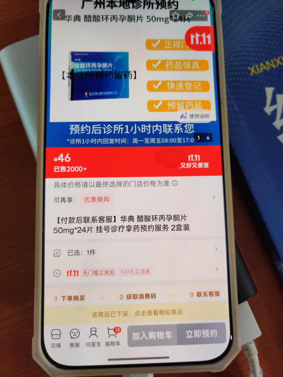 xvsu616's tweet photo. 经过一堆xyn的疯抢，23元的免费鸡蛋已经无货了（（
我就买了两盒（（ https://t.co/XOi30V077a