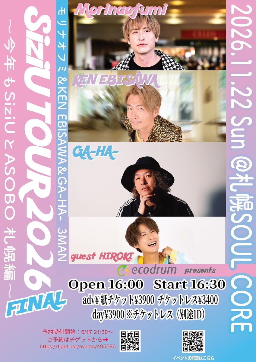 WITH_EZO's tweet photo. 【１１月２２日（日）ゲスト出演＠ecodrum presents フラチナリズム&KEN EBISAWA&GA-HA- 3MAN “SiziU” TOUR 2026 DAY.3 】
https://t.co/Mac1tD7lDn

ゲスト出演させていただきます🎤✨
皆様のお越しをお待ちしております🎶

open16:00 
start 16:30

タイトル：ecodrum presents
フラチナリズム&KEN EBISAWA&GA-HA- 3MAN “SiziU” TOUR 2026 FINAL
～今年もSiziUとASOBO 札幌 編～

出演：GA-HA-/モリナオフミ/KEN EBISAWA
GUEST：EverZOne HIROKI