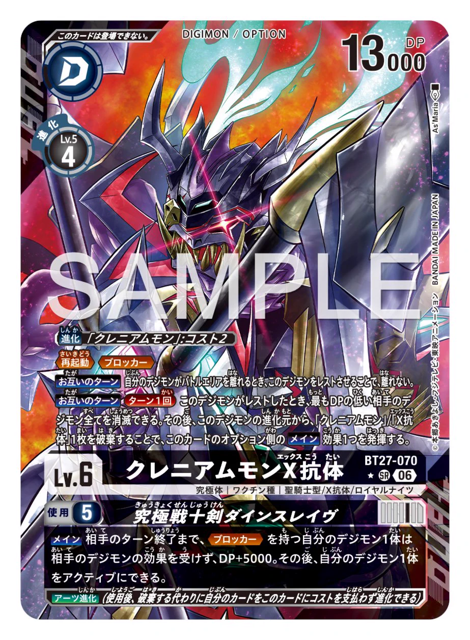 公式】デジモンカードゲーム on X: 