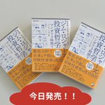 Photo by 中野健彦／出版プロデューサー (@booklinkage)