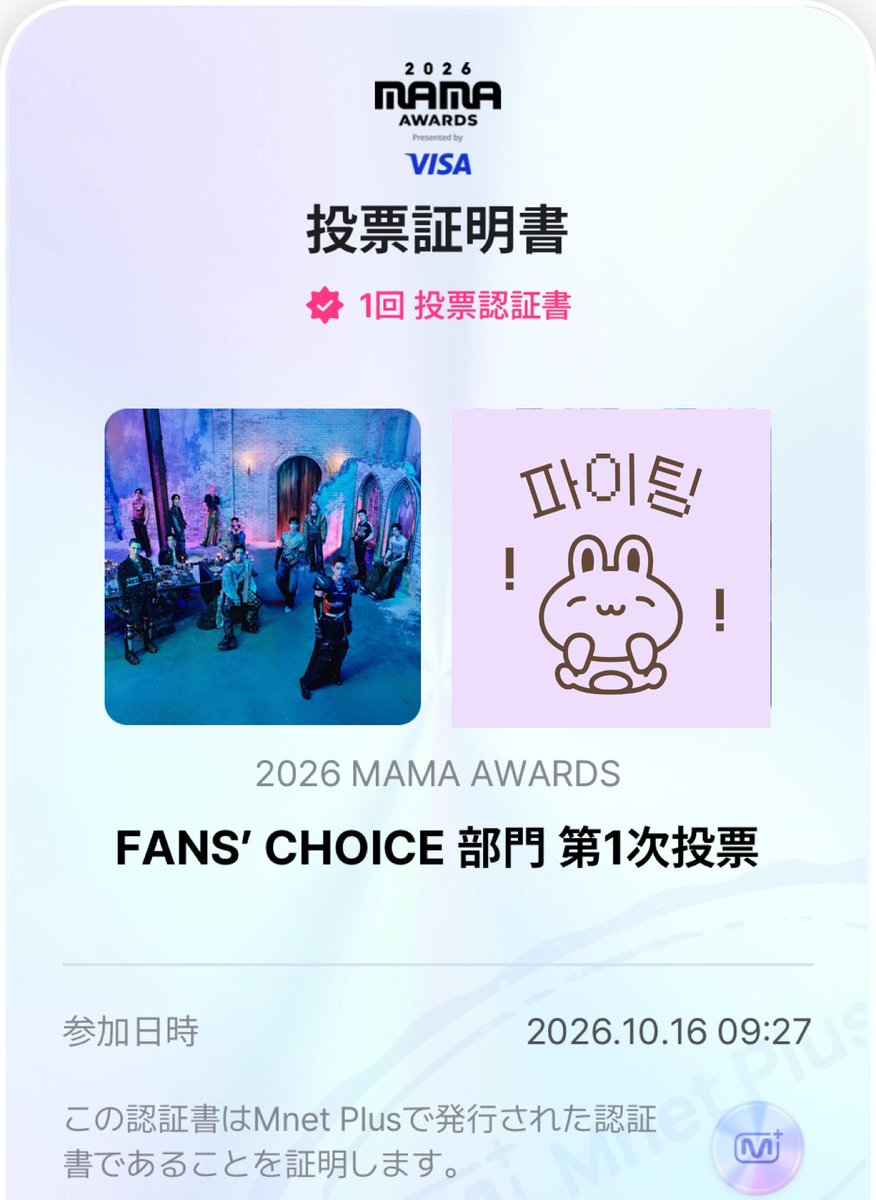 nagi_nagi95's tweet photo. #2026MAMAVOTE
#SEVENTEEN https://t.co/iehVN2ZCQq