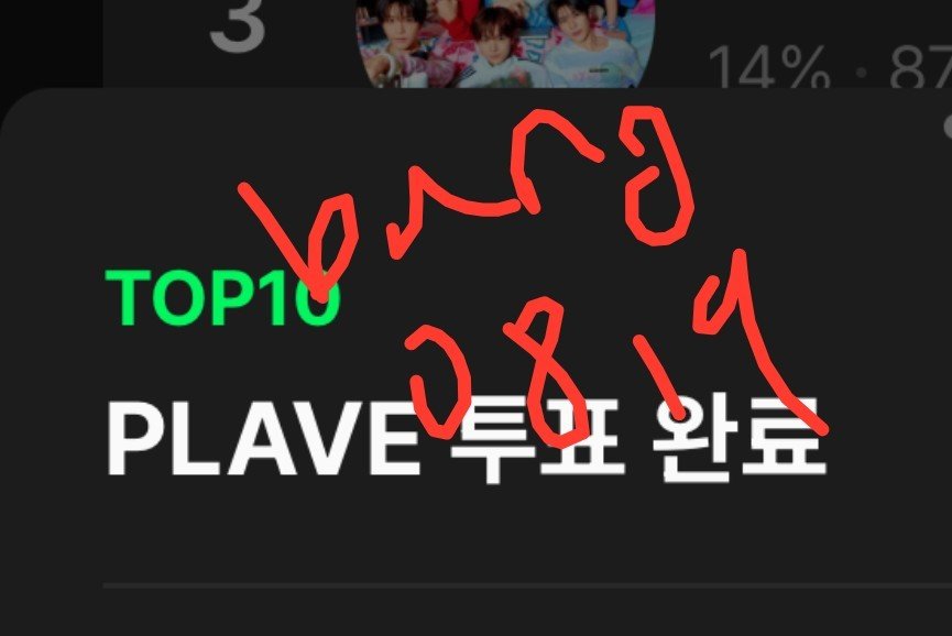 big_0819bang's tweet photo. #팸이랑_플리랑 https://t.co/vqAiVEwqTz