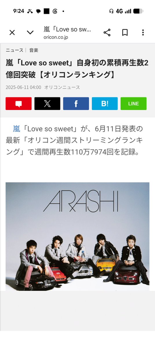 Ikumi_2001's tweet photo. 3億回おめでとうございます！
今でも花より男子が取り上げられたり、リリースから19年経った今でも沢山の人に愛されている楽曲を世に出した嵐は永久不滅！
そして、2億→3億になるまでのスパンが1億→2億の時よりも早い。
これからも聴き続けます✨
#嵐
#Lovesosweet
#明けない夜はないと信じて https://t.co/WB5jHkO5rE
