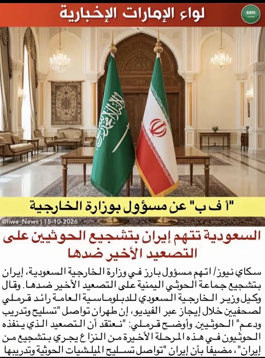 ol3qi's tweet photo. @kSA__2026_ دوله خاضعه يقصفك وتروح تعزيه وتدور عنده واسطات مع الحوثي وبعدين تروح تتهمه وتقلب عليه وبعد شهر ولا شهرين بشوفكم تسلمون عليه خضوععععع ( تحالفات مع أكثر من ٨ دول ليش ولا دوله فزعت لك ؟ لانها تعرف انك خاين . https://t.co/h05pNk8aFf