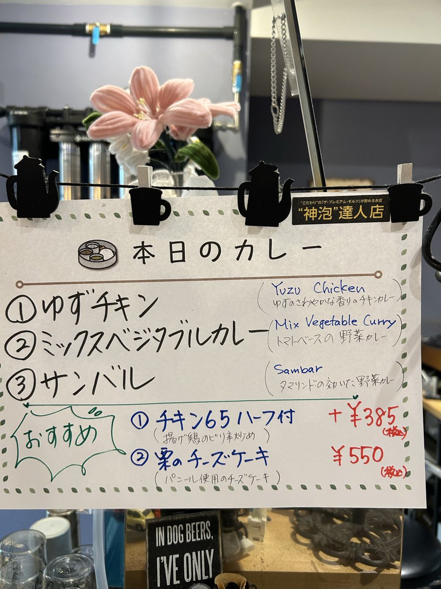 Sakulucky5's tweet photo. 10/16(金)カフェアチャ
本日はランチ営業12時オープン🤗

３種のカレーとオススメご用意しています♪

🌟お知らせ🌟
①明日の土曜スペシャルランチは、ビリヤニ👍詳細は後ほど😋
②来週火曜(10/20)は定休日です。

柚子ピクルス作りました❣️
本日も皆様にお会いできること楽しみにしております💕 https://t.co/UMMjpcqi0v
