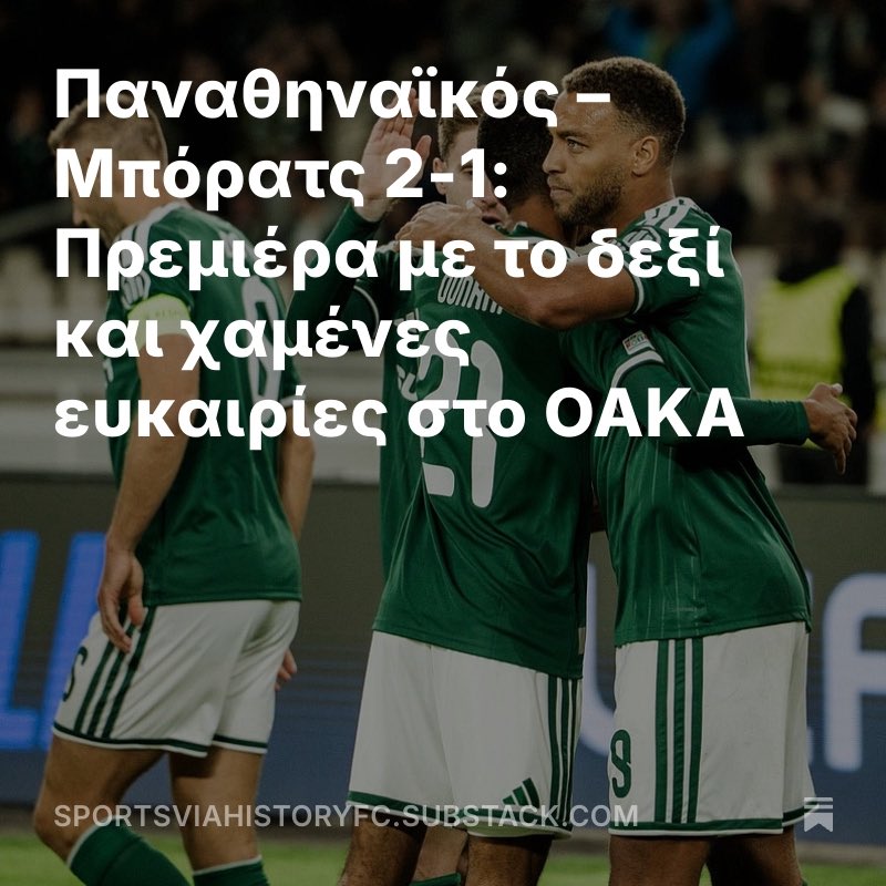CKazantzoglou's tweet photo. .@paofc_ – Μπόρατς 2-1: Πρεμιέρα με το δεξί και χαμένες ευκαιρίες στο ΟΑΚΑ
#CEMedia #PAOFC #UECL #PAOBOR #press
https://t.co/dbXzfBms6L https://t.co/9rtHZe2FCj