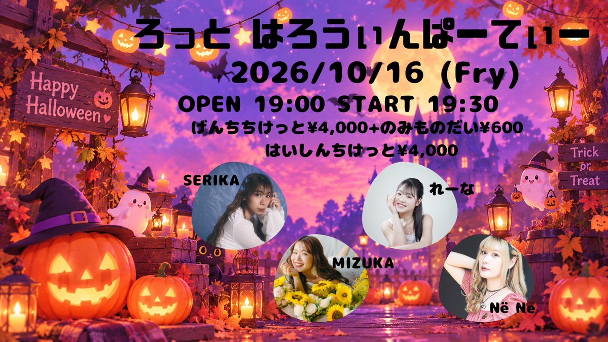 singer_MIZUKA36's tweet photo. おはみずか🎃
今日ははろうぃんパーティーだよ🥳

仮装もおもろ可愛いと思うので年に一度の思い出作りましょう📸 https://t.co/wU5JMtTpJ9