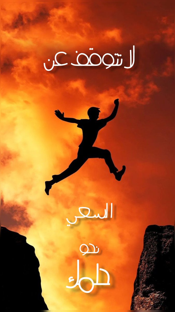 MorarMrs78670's tweet photo. كما يقول الحكماء: My heart and my 🤏 soul are best of friends.And their friendship startedthe day you and I first met.
MclviMAps https://t.co/QAq6jwucom