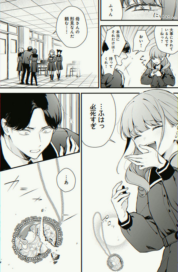 pw_rafael's tweet photo. いじめていた相手が取引先の社長の息子だった、その末路……

1/5 SFW https://t.co/bBlC13EZQ3