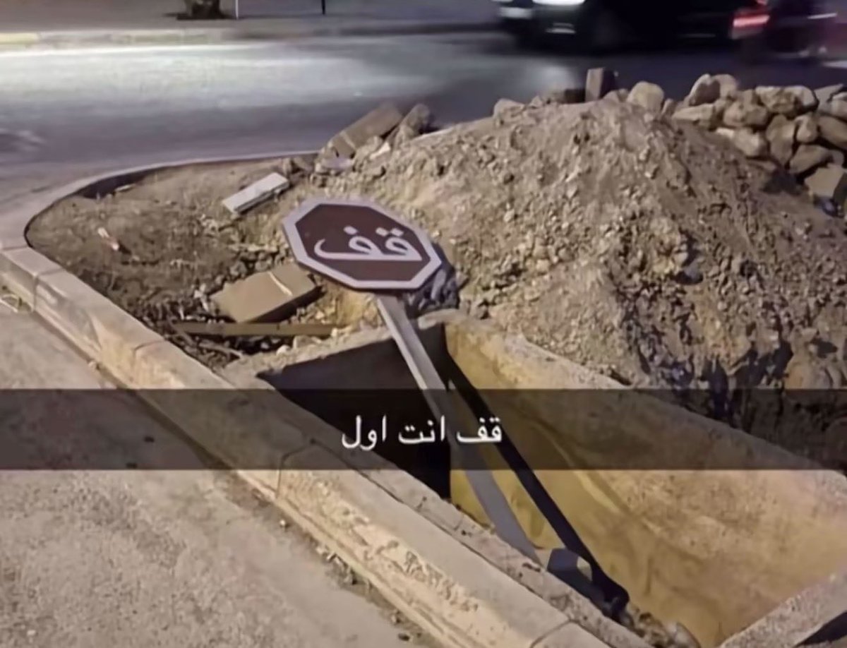 i3dgm's tweet photo. @sajj__24s المملكة العربية السعودية ليست قضييية احد

#المملكة_العربية_السعودية_المحكمة_والقضاء🇸🇦. https://t.co/jaDheYbXbs