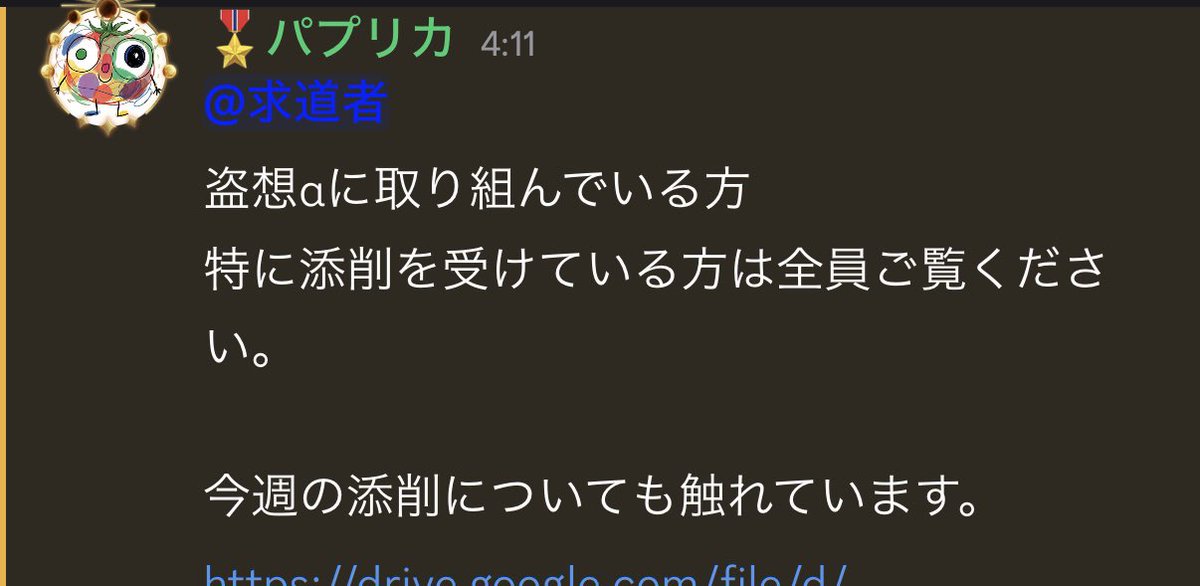 uru9un's tweet photo. 早朝からのパプちゃんのこのマントラは成果だしたい人はみんな聞いたほうがいいよ！さすパプ🫑 https://t.co/WoooVzRO13