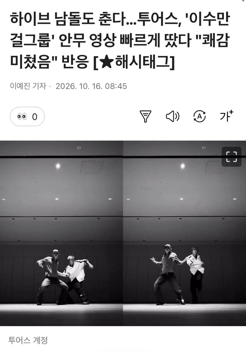 mingilk_'s tweet photo. 미니후니 춤으로 기사까지 올라왔어🫢💓

🔗 https://t.co/qCnNEZREN2 https://t.co/Wts02EPEVA