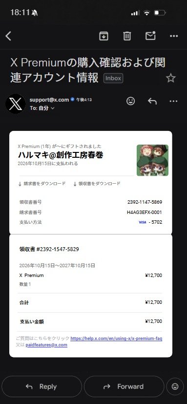 Harumaki_P's tweet photo. ★ 注意喚起
昨日相互フォロワーさんから
このような領収書が送られてきました。
調べたら詐欺で結構いろんな方も被害に遭われてる模様です。

そして、自分のメッセージを確認して身に覚えのないメッセージが送られてたら乗っ取られてる可能性があります。
念のため、確認してみてください https://t.co/H56U7HkuKz