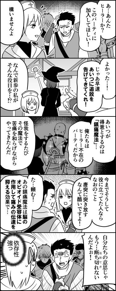 ito_44_3's tweet photo. 黒魔術 https://t.co/y38vlIrRvl