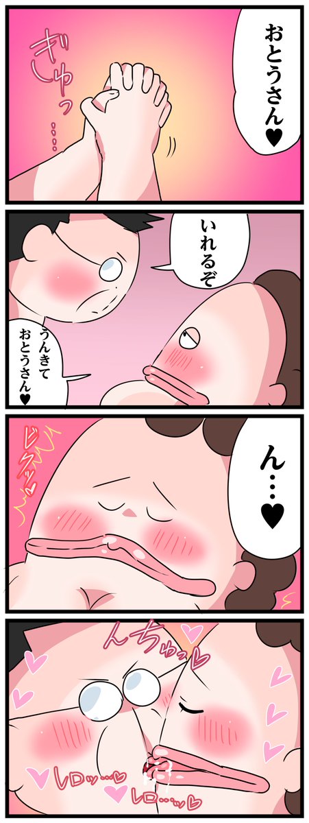natatinan's tweet photo. 父、母、夜のいとなみっ https://t.co/1Fko3Nu9lZ