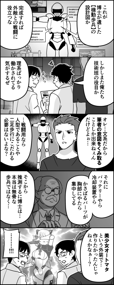 ito_44_3's tweet photo. 文系のお手柄 https://t.co/pximnBI0a2