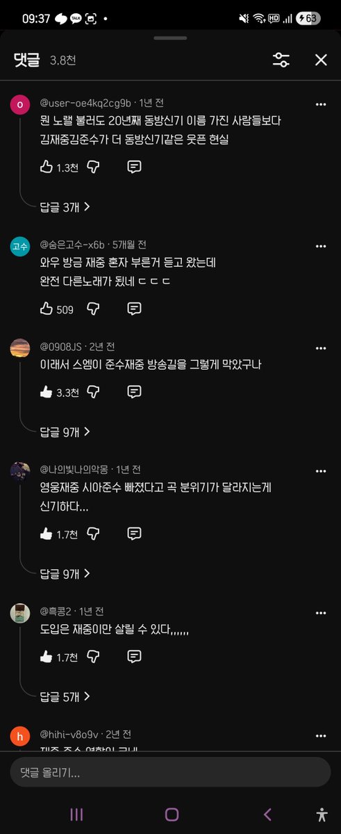 jumeogping34975's tweet photo. 댓글 이지랄났는데 그걸 안 내리는 딩고 https://t.co/EWiQZSPWZv