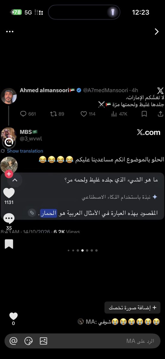 i3dgm's tweet photo. @uae971u هذا حماراتي منكم وفيكم هههههههههههههه الصراحه مضحكيني انتوا هالفتره https://t.co/YdY4YDt8bC