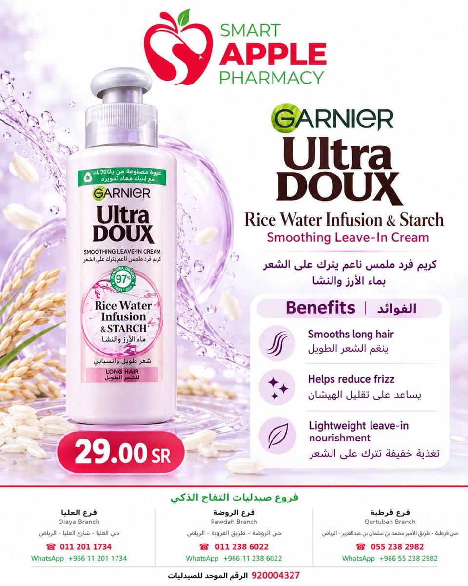 AbdullahIsmail3's tweet photo. 1/https://t.co/nT9qomlAdf

2/https://t.co/8ckDMjONa5

3/https://t.co/fIYd5ros54

#عروض_السعودية
#الرياض
#صيدليات
#ترند
#صيدليات_سمارت_ابل
#صيدليات_التفاح_الذكي
#تجميل
#ادوية
#ابر_تخسيس
#وصفات_طبية https://t.co/G1C0056p63